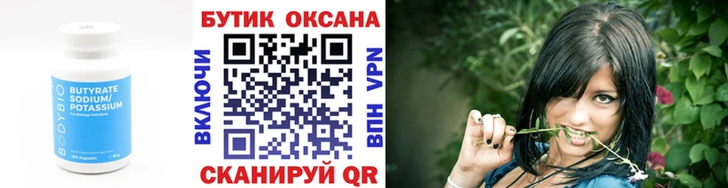 БУТИРАТ бутик  Суджа 