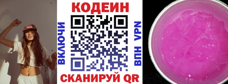 Codein напиток Lean (лин) Суджа