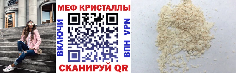 Меф 4 MMC  Суджа 