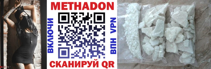 МЕТАДОН methadone  Суджа 